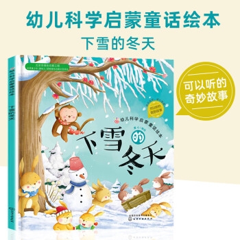 全4册 缤纷的春天蛙鸣的夏天丰收的秋天下雪的冬天红贝壳儿童绘